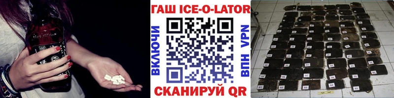 ГАШИШ hashish  цены   Сокол 