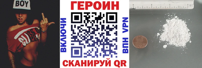 ГЕРОИН Heroin  Сокол 